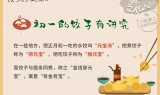 关于饺子的古诗 关于饺子的诗句
